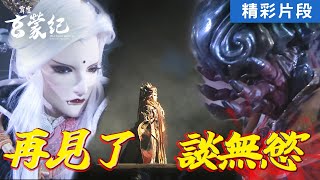 [問題] 符合劇情的霹靂配樂