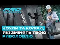 Відео Кофр напівжорсткий одинарний Flagman Pro Competition Hard Case Single Rod 125см