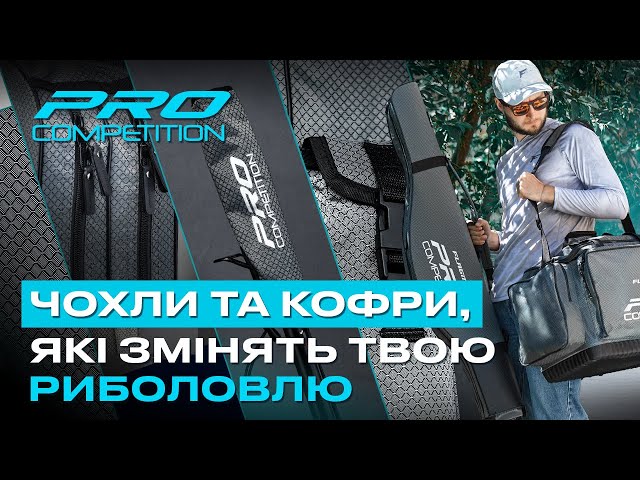 Кофр напівжорсткий одинарний Flagman Pro Competition Hard Case Single Rod 125см Відео