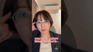 【さとうさおり】「豊洲市場は特別会計に！」さとうさおりって どんな人？ 時には真面目に！時には笑いを！(2026/03/25/YouTubeライブより)