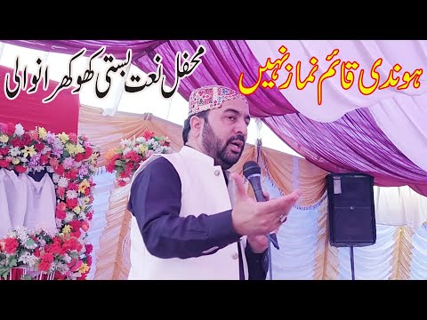 Hondi Qaim Namaz Ni Aona Di |Ahmad Ali Hakim New Latest kalam Shan e Zahra Pak 2021 By Khawaja Sound