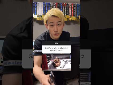 【 レア技 】ティーピーチョーク！元谷友貴 vs ジャスティン・スコッギンス #格闘技解説 #グラップリング #ブラジリアン柔術 #柔術 #総合格闘技 #格闘技 #護身術 #寝技 #rizin