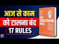 How To Stop Procrastination 17 Anti Procrastination Hacks By Dominic Mann Book Summary In Hindi