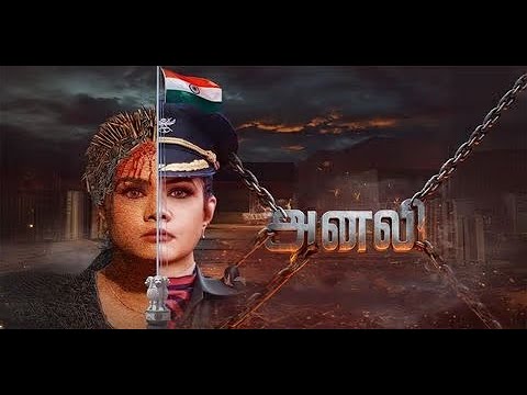 Anali Movie Trailer Launch and Team Press Meet