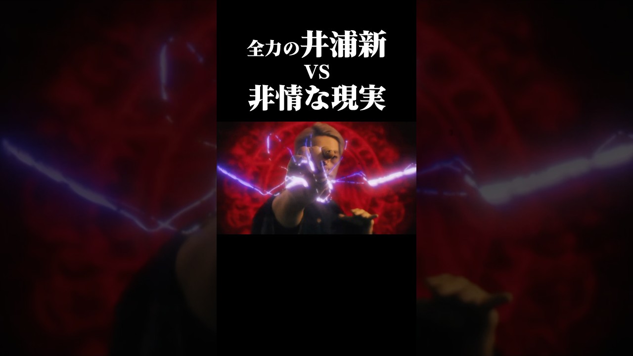 超かっけえええええええwwwwww #shorts