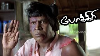 Pokkiri  Pokkiri Tamil Full Movie Scenes  Vijay ad
