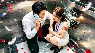 سقف المصعد فشل فاحتضنها الرئيس التنفيذي البالغ من العمر 45 عامًا وحماها! يحبها سرًا، وشعلت نار الحب!