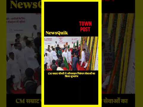 बिहार में शुरू हुई पेपरलेस रजिस्ट्री, CM सम्राट चौधरी ने किया शुभारंभ