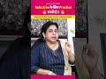 Selection के लिए Practice जरुरी है Neetumaamssc Motivation Ssc