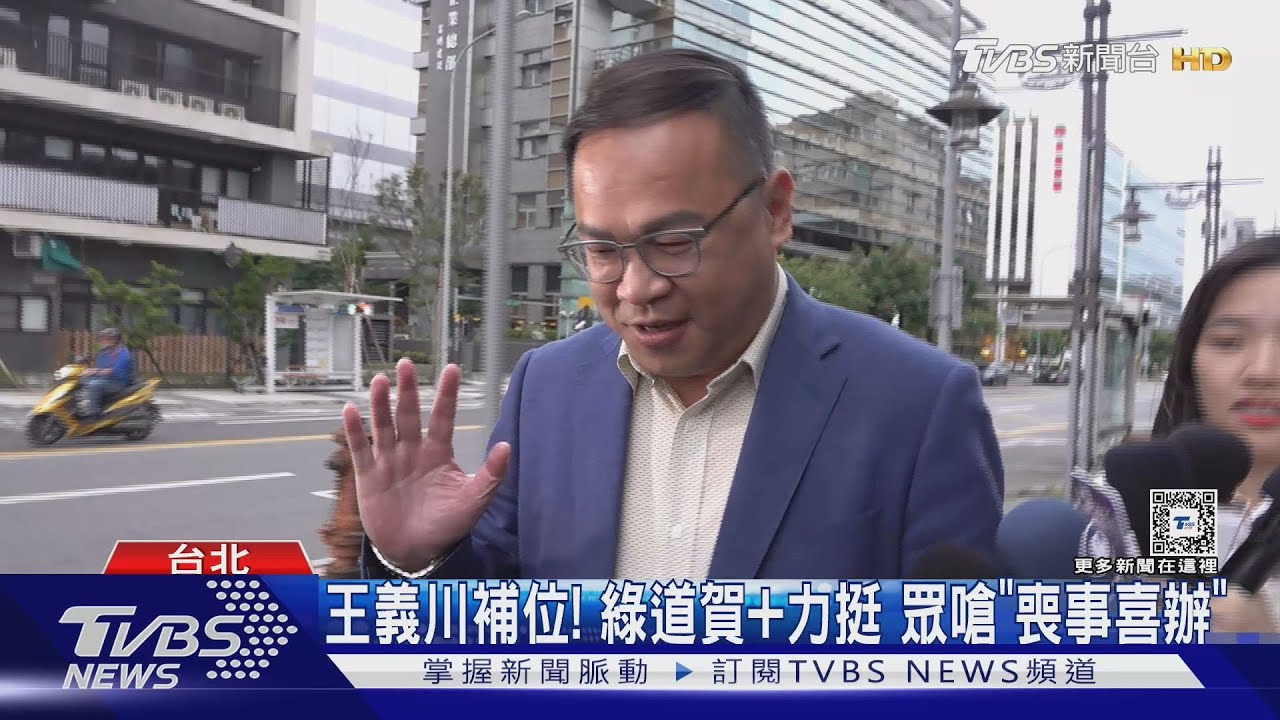 「搶救成功」遞補不分區立委 王義川:還沒發布