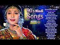Live 90 S पुराने गाने 90 S Evergreen Songs 90 S Old Hindi Songs सदाबह�