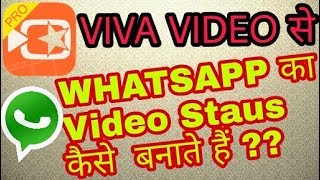 Download lagu HOW TO USE VIVA VIDEO TO CREATE WHATSAPP STATUS AND TO EDIT VIDEOS [HINDI] mp3