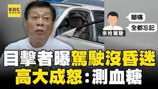 [問卦] 三峽車禍 過失致死 五年上限？？