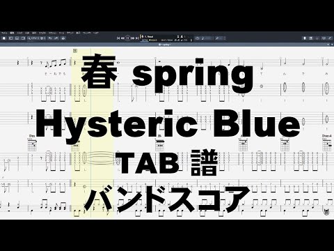 Haru Spring - Hysteric Blue