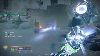 『Destiny2』トニック集め