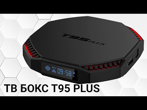 Android TV Box T95 Plus ревю. Андроид ТВ Бокс T95 Plus мнения
