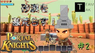 【RPG風Minecraft】ポータルナイツ with TEAM TAK #2