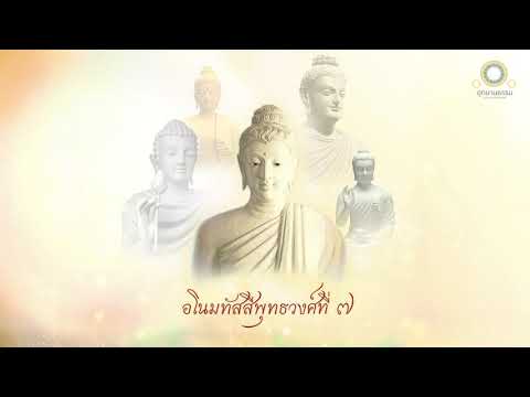 10. อโนมทัสสีพุทธวงศ์ที่ ๗ | อภิระบบแห่งพระสัมมาสัมพุทธเจ้า | พุทธวงศ์ | ตอนที่ 10/31