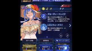 【11連ガチャ】ブレイドエクスロード