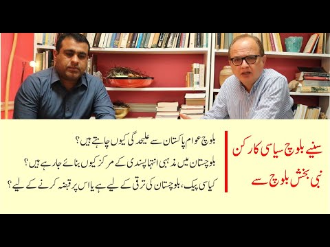 Why Baloch people want separation from Pakistan