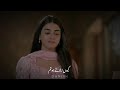 Iqtidar Drama Song Status Ost Status Pakistani Drama Song Status