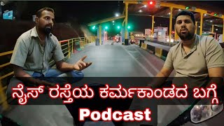 Nice Road Break down vehicle scam podcast | ನೈಸ್ ರೋಡ್ ಅಲ್ಲಿ ಬ್ರೇಕ್ ಡೌನ್ ಆದ್ರೆ ಏನ್ ಮಾಡೋದು ಗುರು