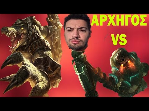 AΡΧΗΓΟΣ VS NAUTILUS+ΣΥΣΤΗΜΑ 1-5-2