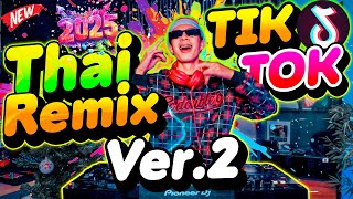Download lagu เพลงฮิตTikTok ★Thai remix TikTok Ver.2★ คัดมาแล้ว ฮิตทุกเพลง! | DANCETAMJAi mp3
