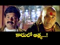 కారులో ఆత్మ Mechanic Mavayya Rajasekhar Rambha ETV Cinema
