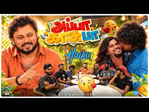 இன்னைக்கு தம்பியோட Treat🔥🍗 | Vj Siddhu Vlogs