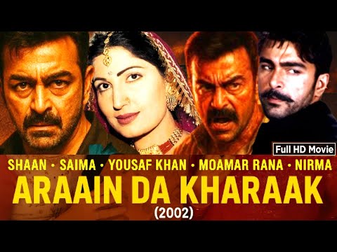 Araain Da Kharaak | Pakistani Action Drama (2002) | Shaan, Saima, Yousaf Khan | Full Movie HD