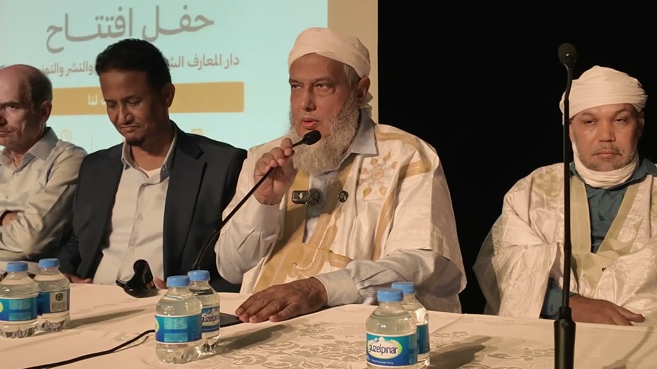 المنهج التعليمي للمحضرة الشنقيطية |فضيلة الشيخ محمد الحسن الددو في حفل افتتا