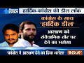 Gujarat elections 2017:  Hardik Patel announces support for Congress