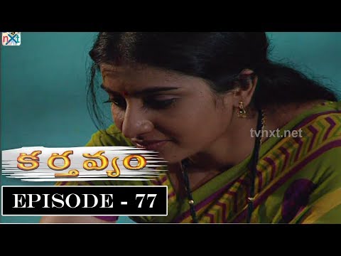 Karthavyam Telugu Daily TV Serial | Episode 77 | Ranganath, Bhanu Chander, Prasad Babu |TVNXT Telugu