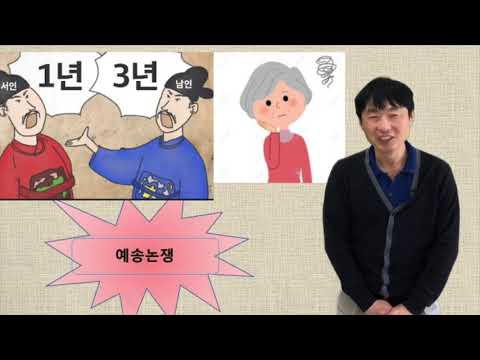 [권재원 선생님의 한국사] 조선 후기의 정치변화