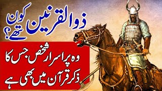 Cyrus The Great series in Urdu-Hindi S01E01 Histor