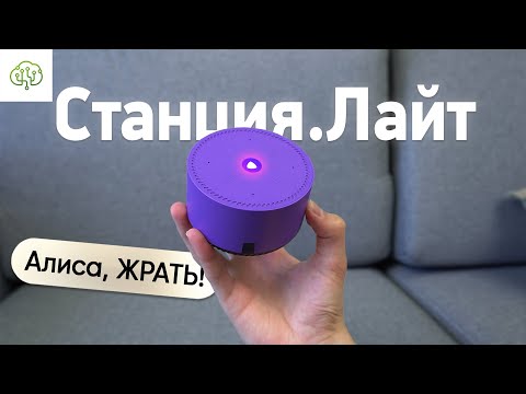 Yandex station Lite YNDX-00025 Bluetooth Purple Ultraviolet