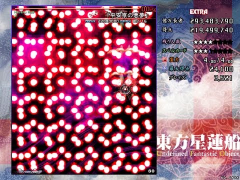 東方星蓮船 EXTRA 魔理沙B ノーミスノーボムノーベントラーフルスペカ