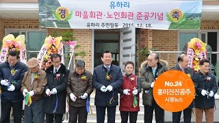 흥미진진공주 시정뉴스 No.24 이미지