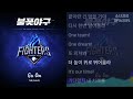 가호(Gaho) -  Go On                                불꽃야구 OST Part.2