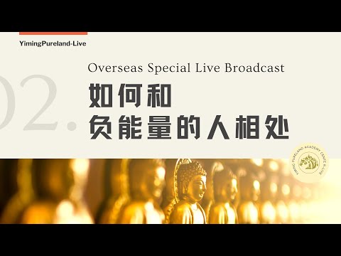仁澤法師