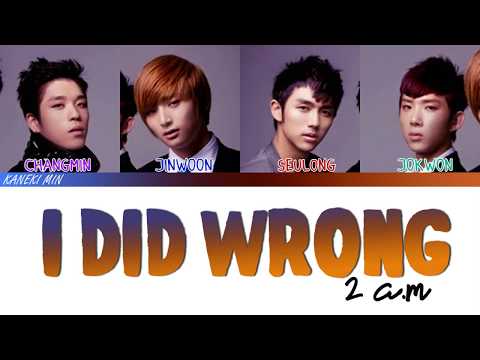 2AM - 잘못했어 (I Did Wrong) (COLOR CODED LYRICS HAN/ROM/ENG)