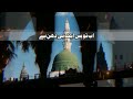 AB TO BS AIK HI DHUN HY | BEAUTIFUL NAAT SHAREEF |