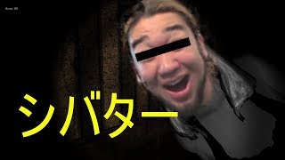 【音量注意】ホラーゲームやったらシ〇ターが出てきた件wwwww