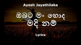 Ayesh Jayathilaka - Obata Man Hoda Madi Nam  ඔ�