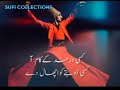 KISI DARD MAND KE KAAM AA SUFI KALAM