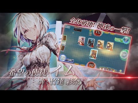 ウォーブレ（WAR OF BRAINS）　第4弾拡張パック『Riot for Freedom』　CM　（Vocal:KOTOKO）