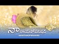 నారాయనోపనిషద్ | Narayanopanishad | Prashanti Nilayam | Powerful Calming Vedic Chant | Lord Nar