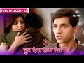 Tum Dena Saath Mera Abhilasha Ko Lekar Pareshaan Hua Manan FULL EPISODE 22 तुम देना �