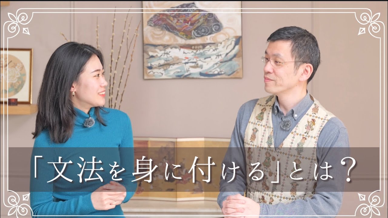 【スンシルの新規生徒さん募集中🌱】文法を理解することと、身に付けることの違いを考えてみた🧐